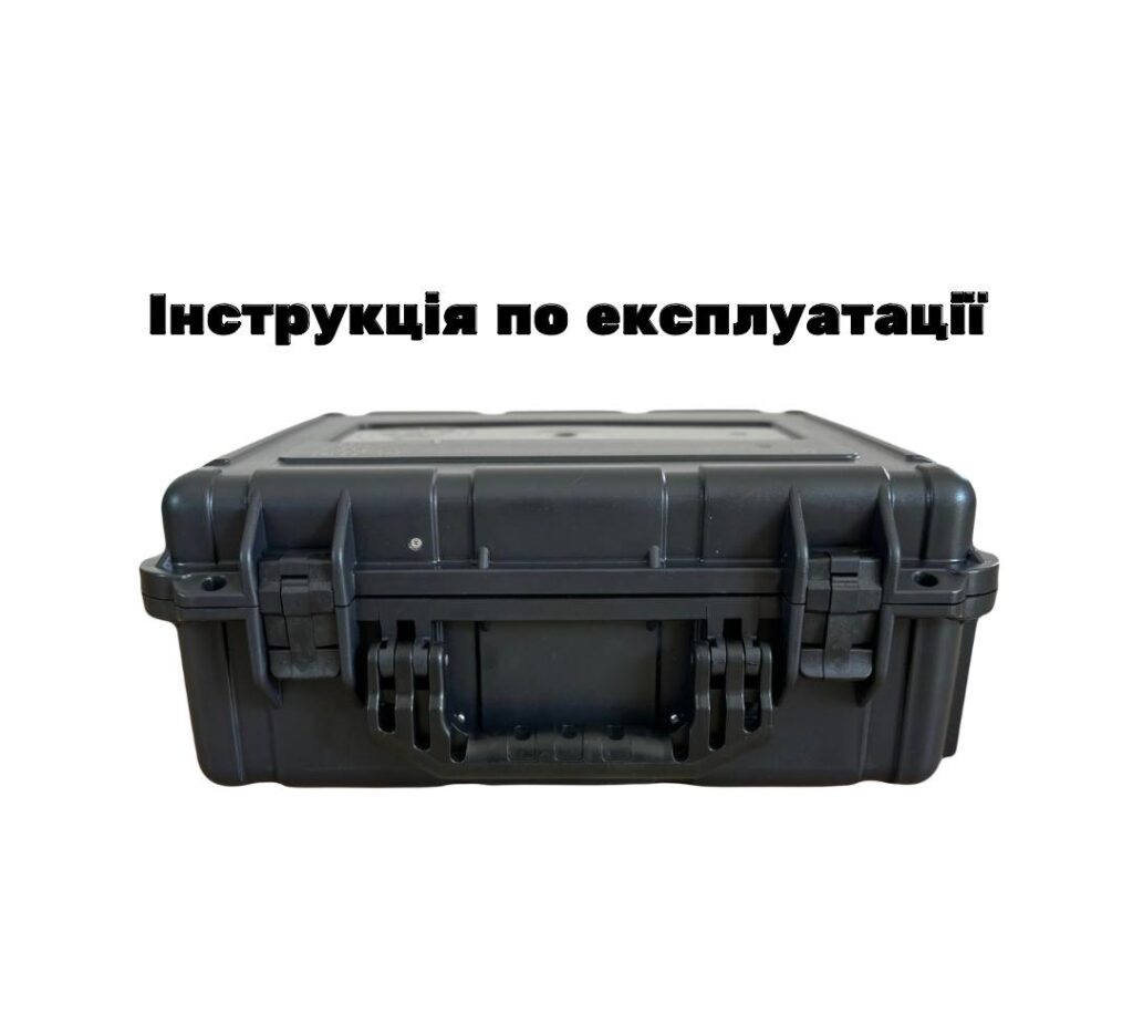 Інструкція по експлуатації РЕБ систем «CONTRA-DRONE»