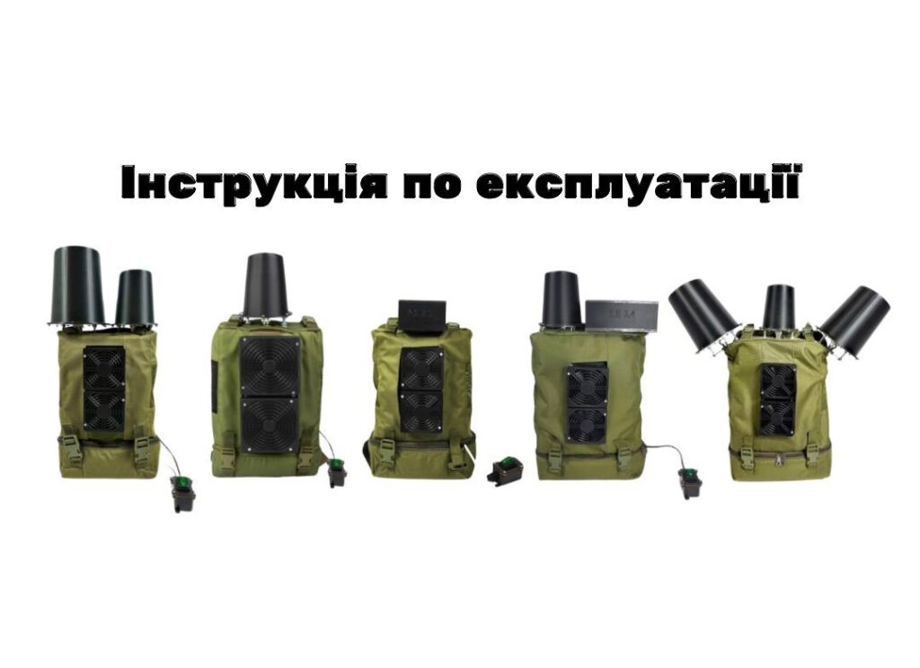 Інструкція по експлуатації РЕБ рюкзака “CONTRA-DRONE”